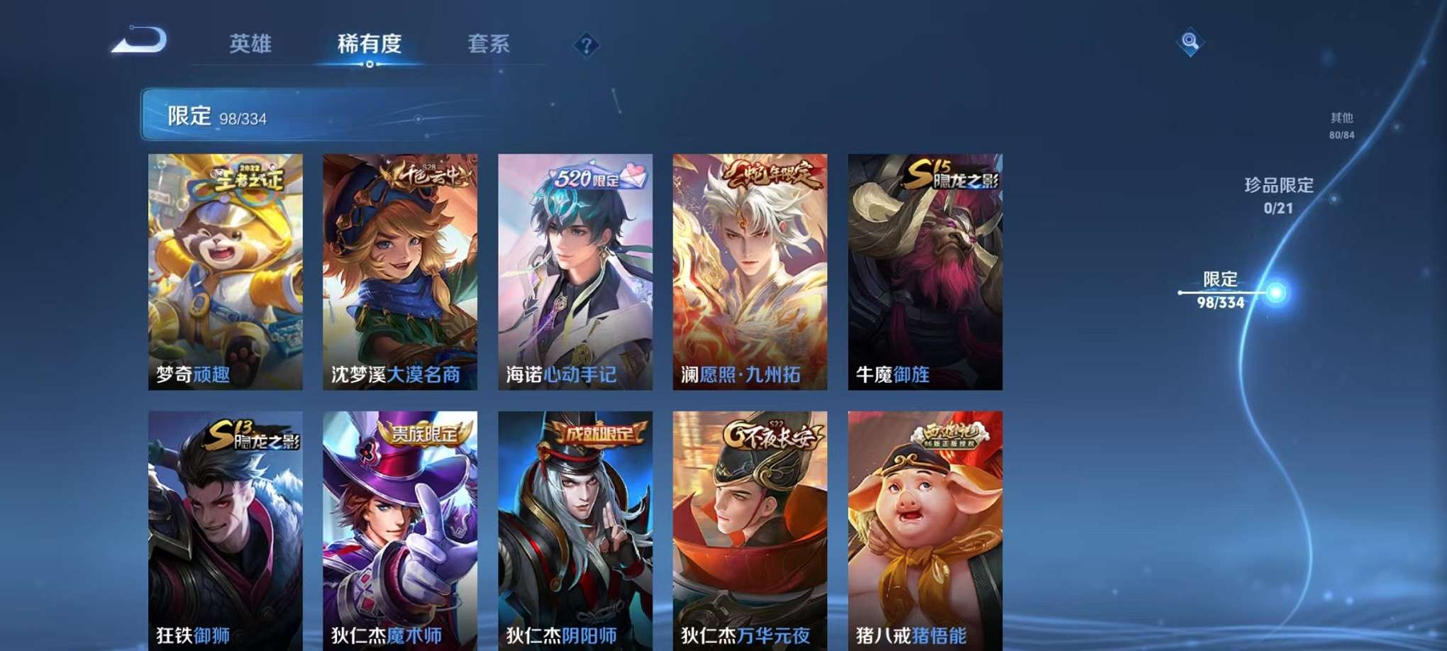 WZCMW3235943王者荣耀账号详情图14