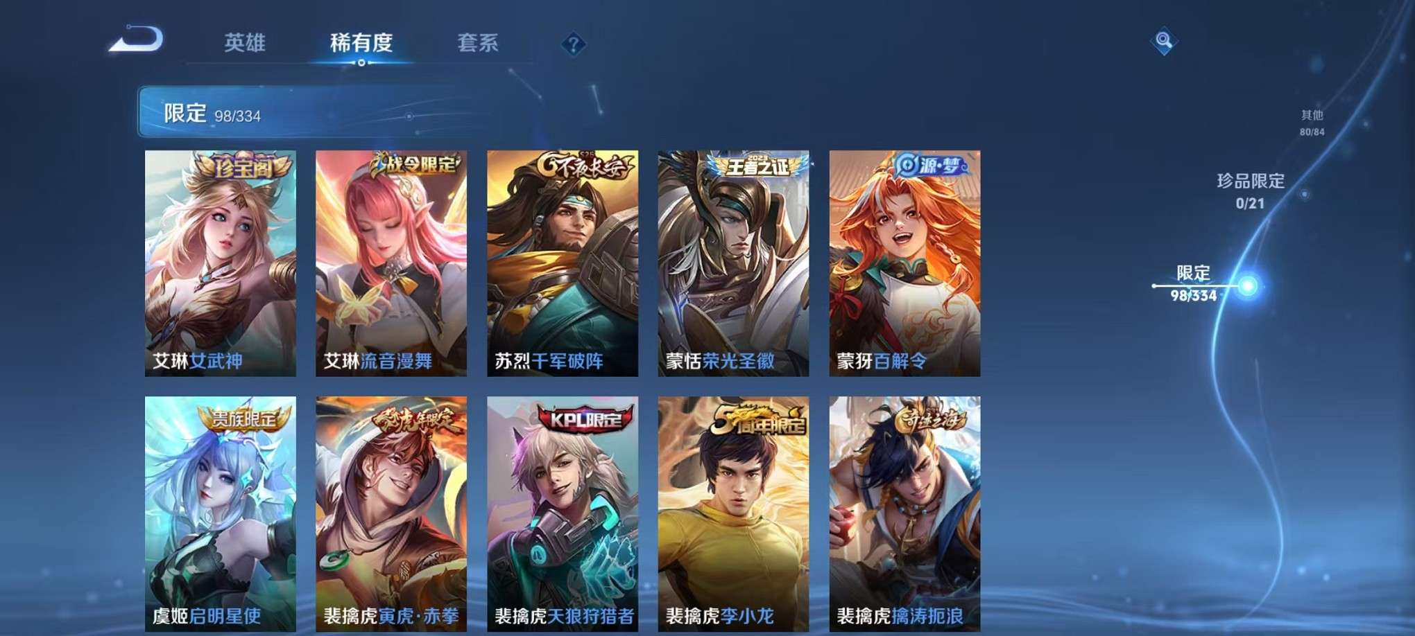 WZCMW3235943王者荣耀账号详情图16