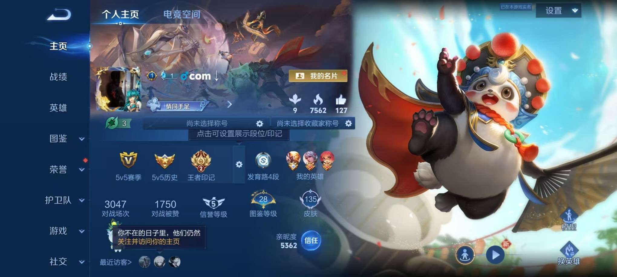 WZCMW3235946王者荣耀账号详情图2 WZCMW3235946王者荣耀账号详情图2