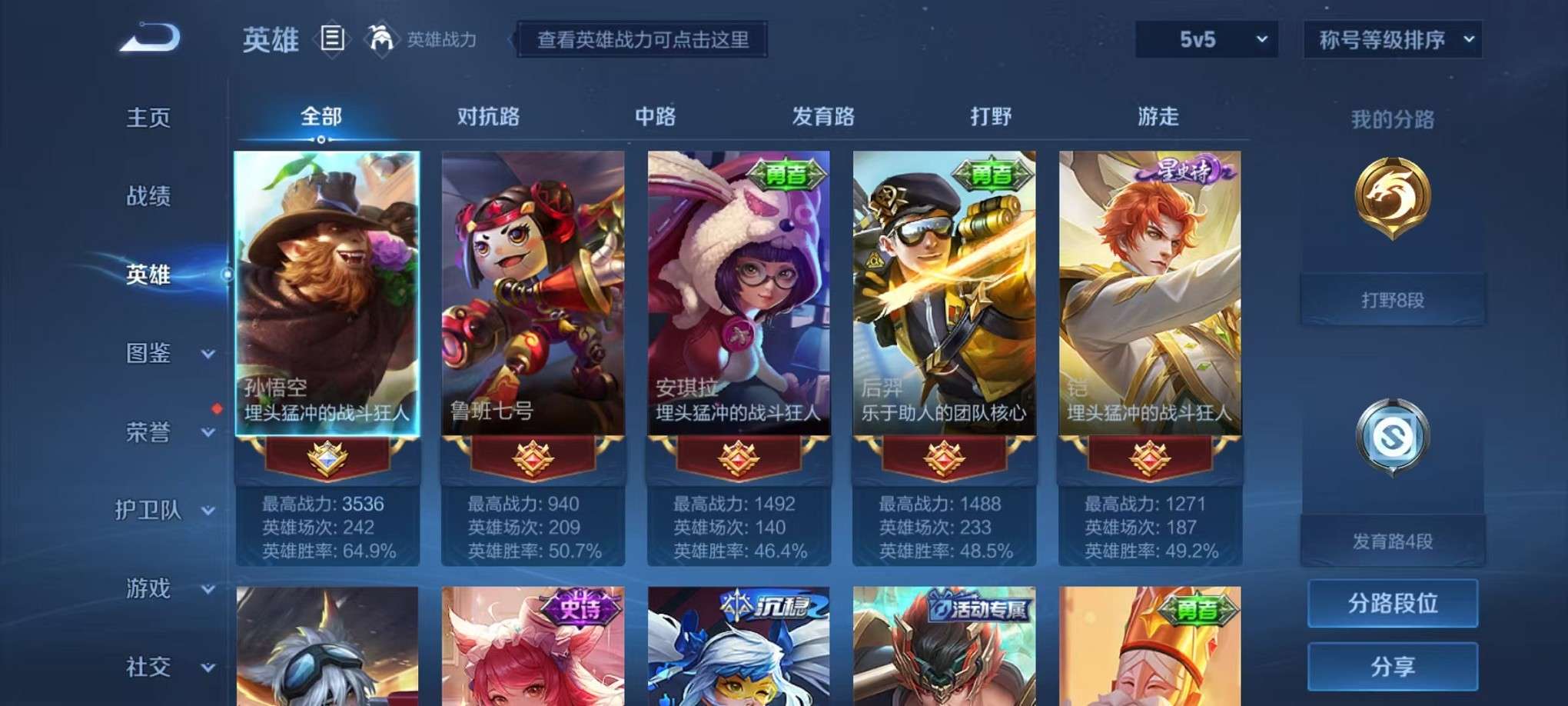 WZCMW3235946王者荣耀账号详情图4 WZCMW3235946王者荣耀账号详情图4