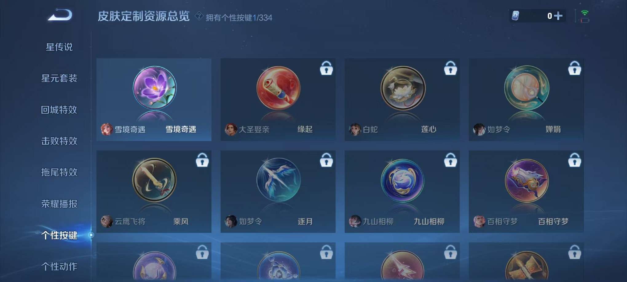 WZCMW3235946王者荣耀账号详情图13 WZCMW3235946王者荣耀账号详情图13