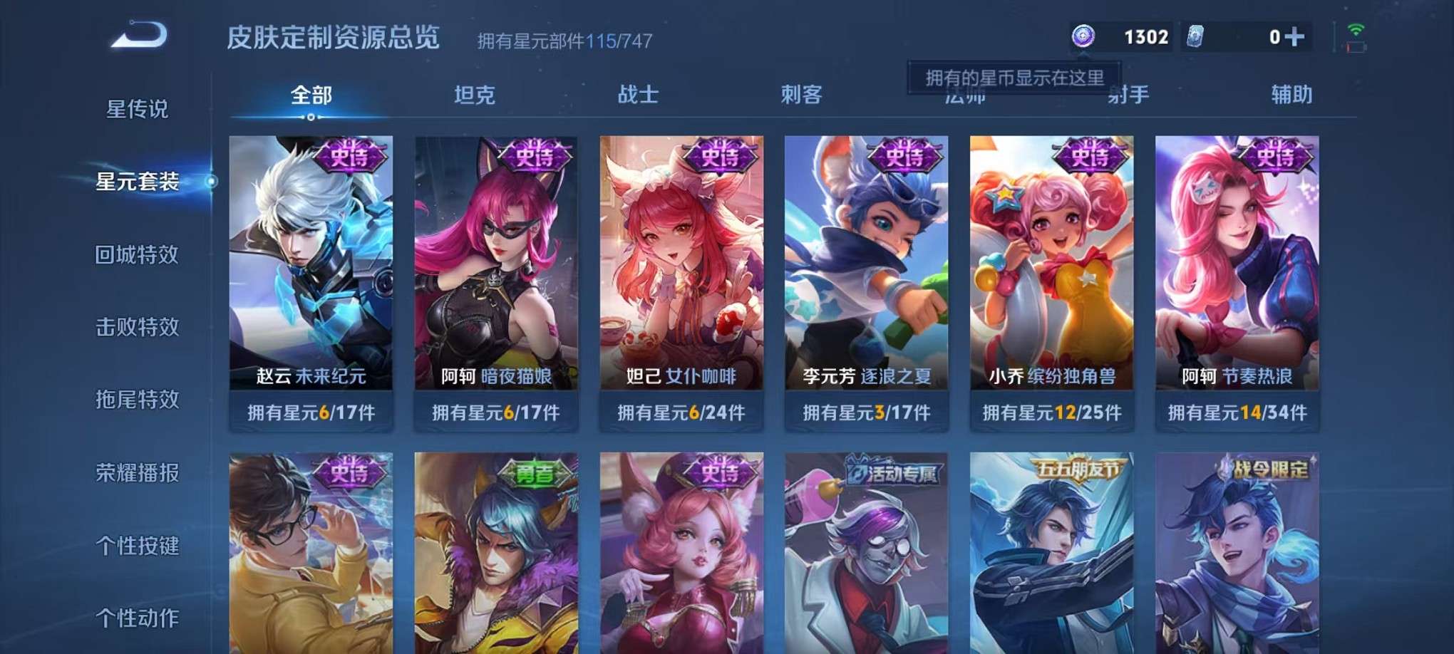 WZCMW3235946王者荣耀账号详情图12 WZCMW3235946王者荣耀账号详情图12