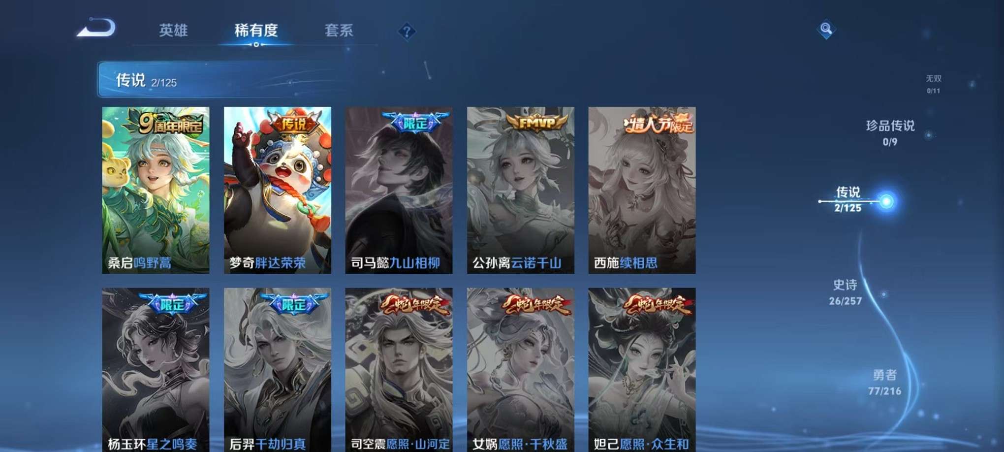 WZCMW3235946王者荣耀账号详情图6 WZCMW3235946王者荣耀账号详情图6
