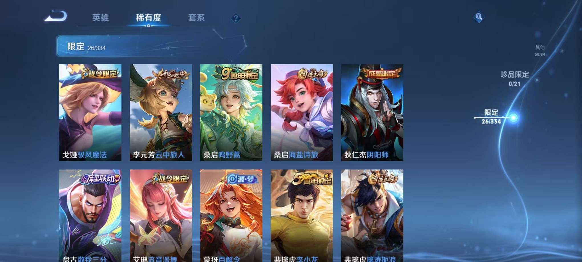 WZCMW3235946王者荣耀账号详情图8 WZCMW3235946王者荣耀账号详情图8