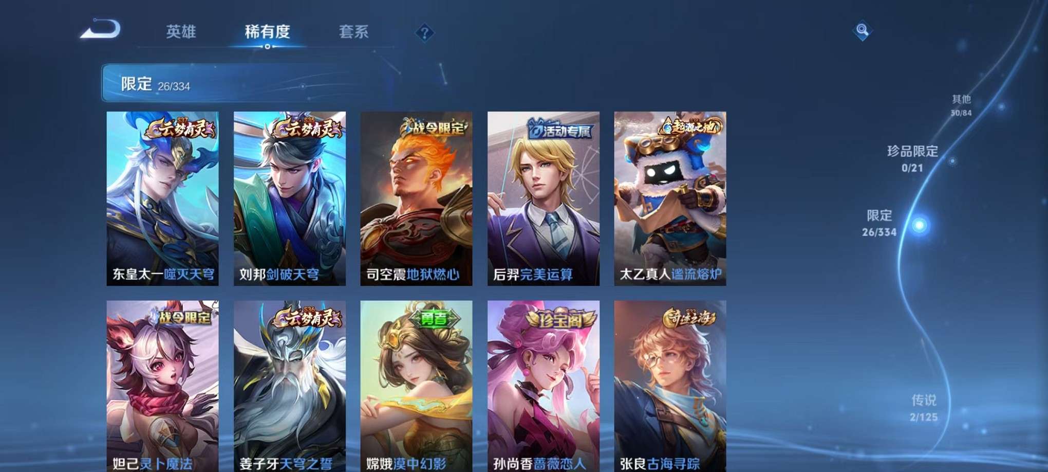 WZCMW3235946王者荣耀账号详情图7 WZCMW3235946王者荣耀账号详情图7