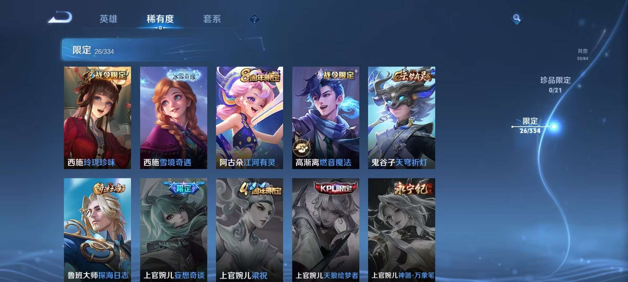 WZCMW3235946王者荣耀账号详情图9 WZCMW3235946王者荣耀账号详情图9