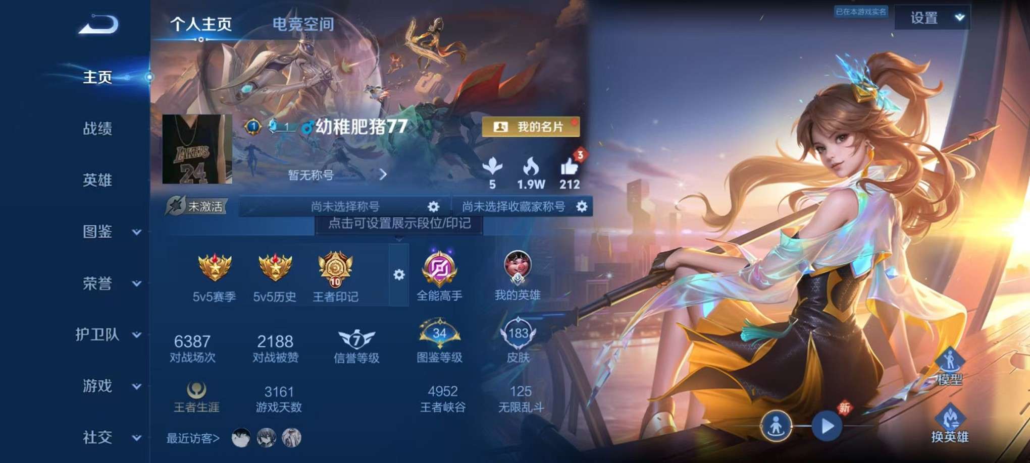 WZCMW3235945王者荣耀账号详情图2