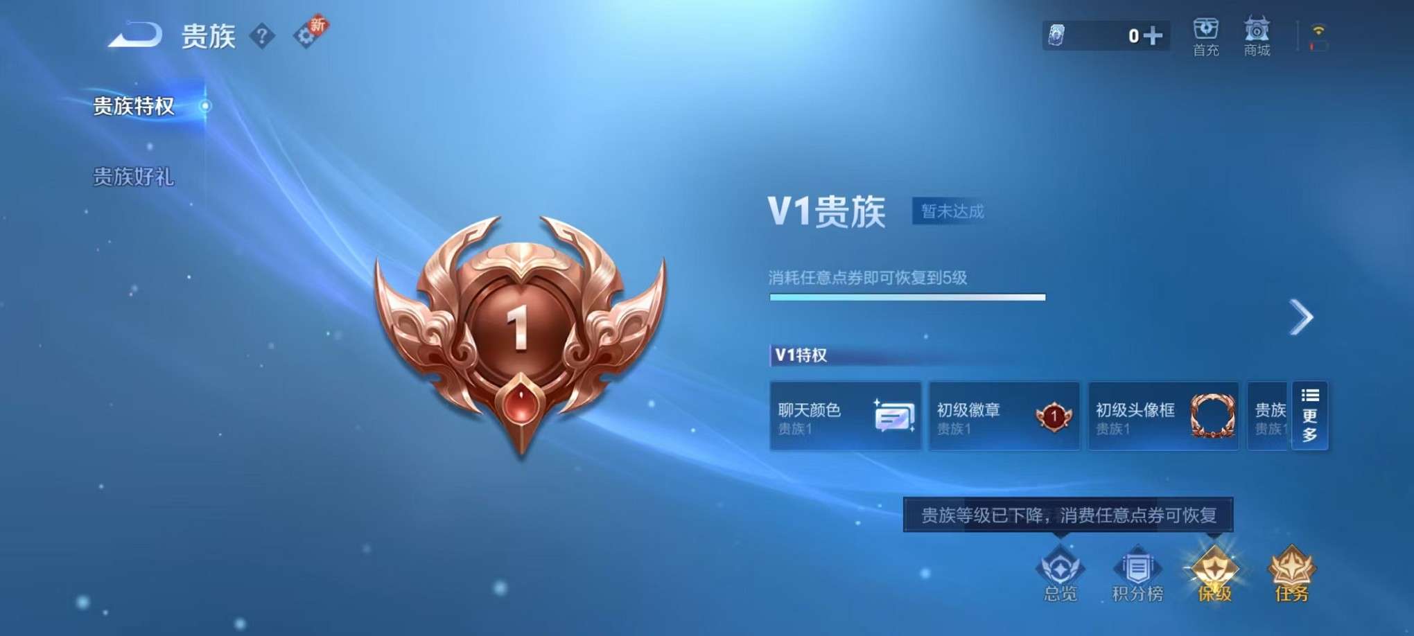 WZCMW3235945王者荣耀账号详情图3