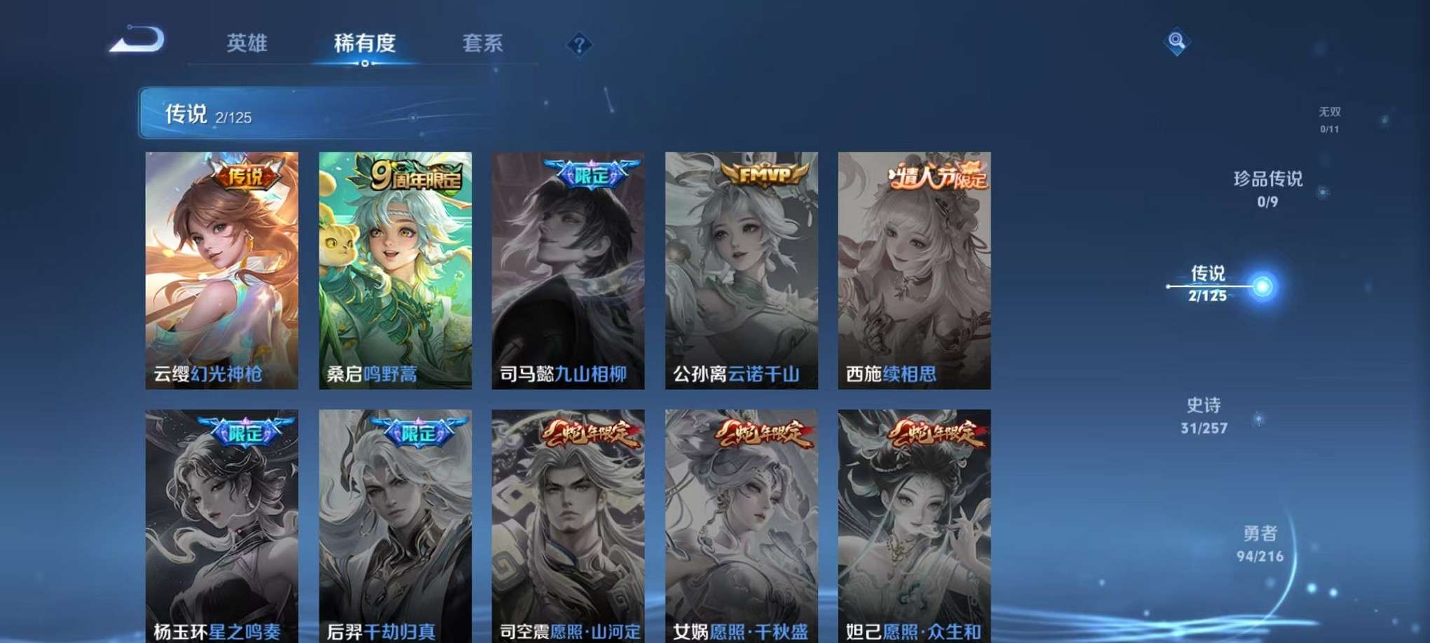 WZCMW3235945王者荣耀账号详情图6