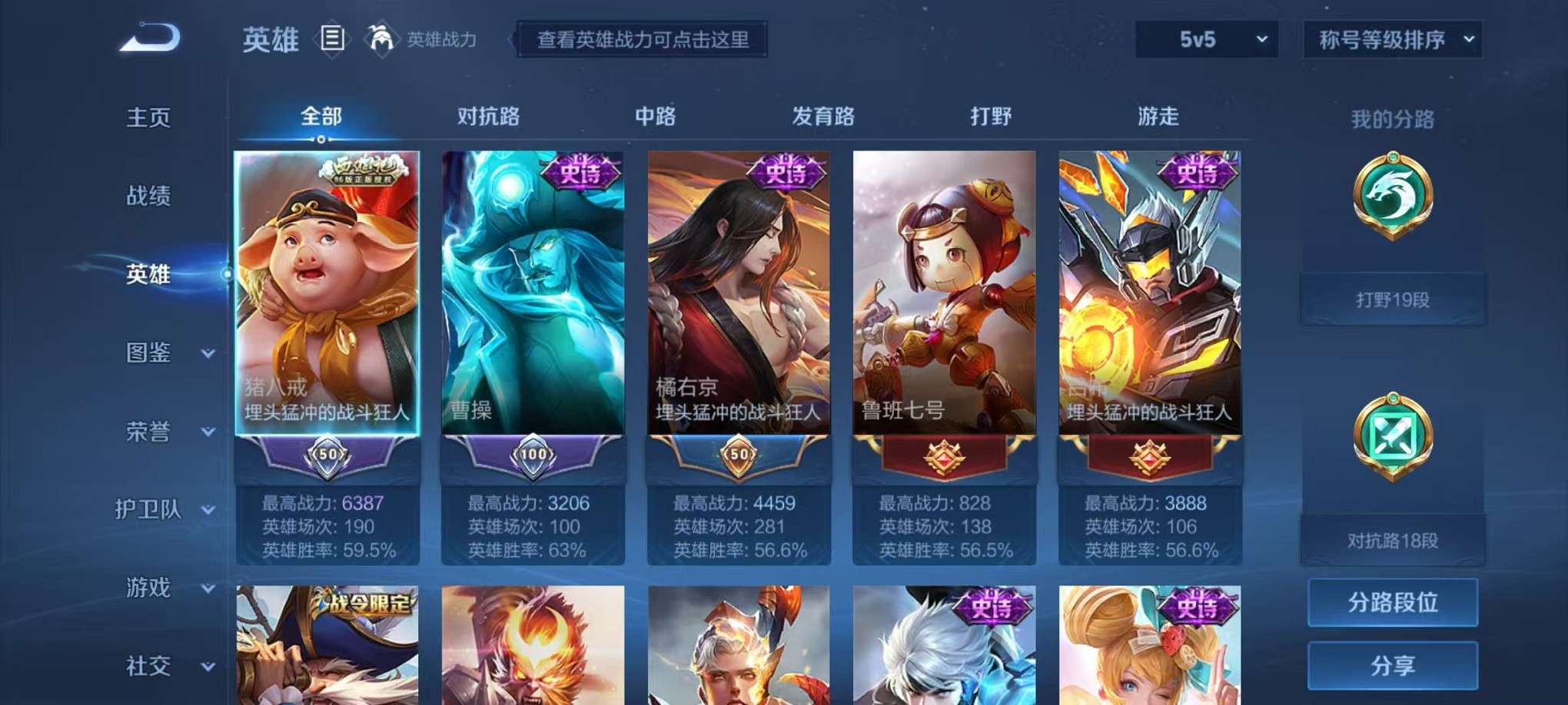 WZCMW3235945王者荣耀账号详情图4
