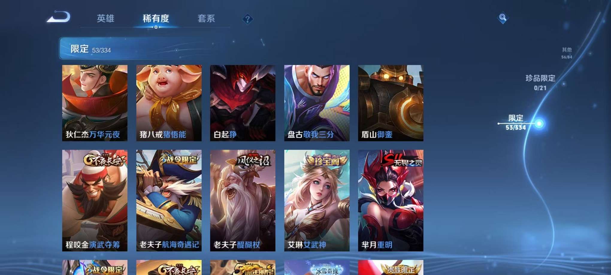 WZCMW3235945王者荣耀账号详情图10
