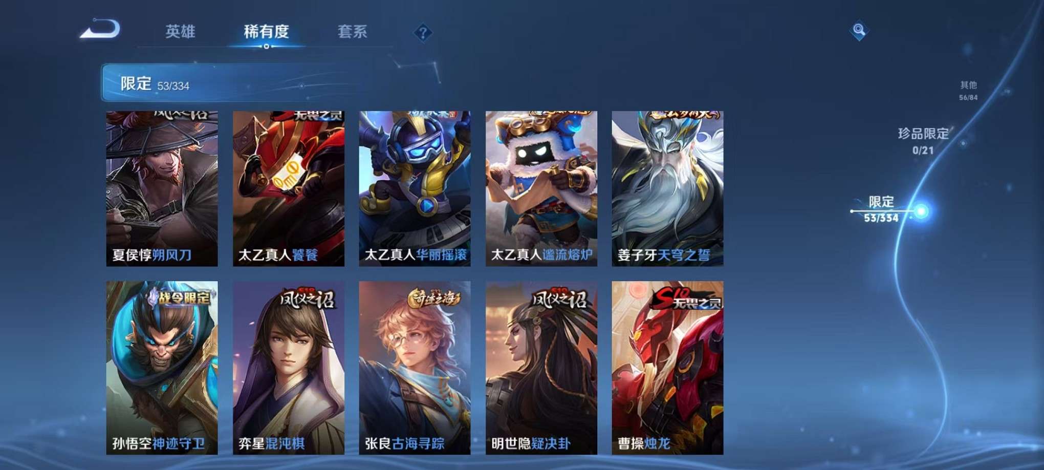 WZCMW3235945王者荣耀账号详情图8