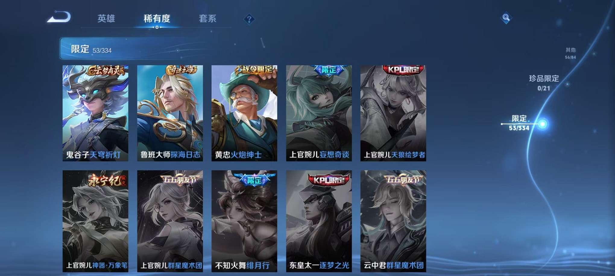 WZCMW3235945王者荣耀账号详情图12