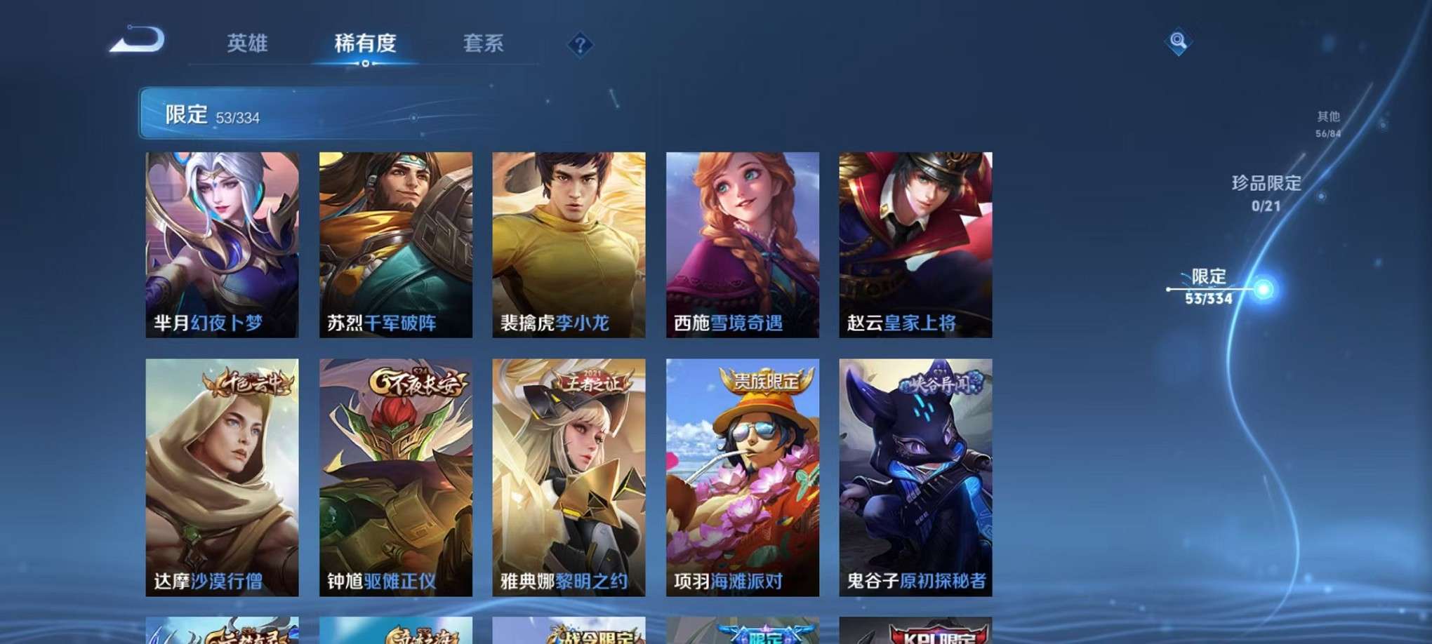 WZCMW3235945王者荣耀账号详情图11