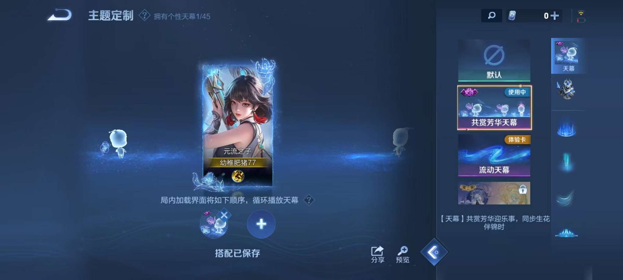 WZCMW3235945王者荣耀账号详情图17