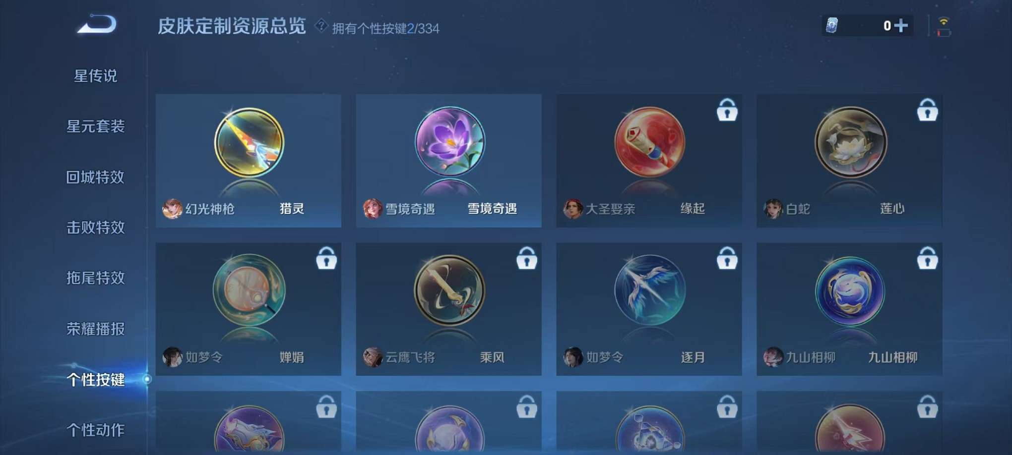 WZCMW3235945王者荣耀账号详情图16