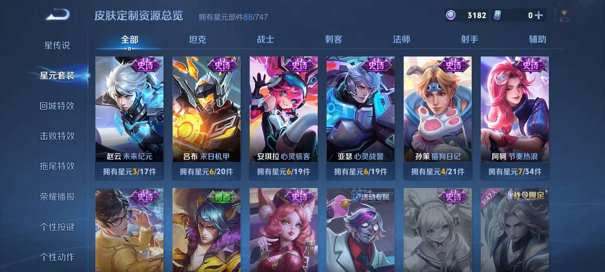 WZCMW3235945王者荣耀账号详情图15