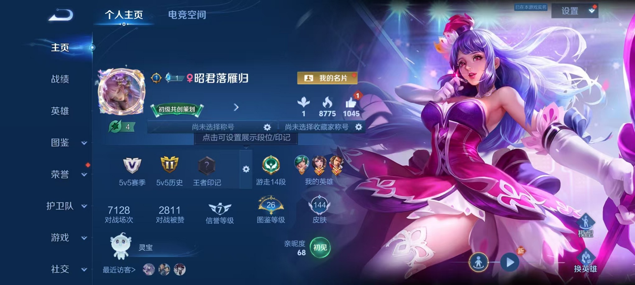 王者荣耀账号安卓QQ104英雄-144皮肤-【144皮肤1传说可秒换绑】安卓QQ-104英雄-144皮肤【传说皮肤】鸣野