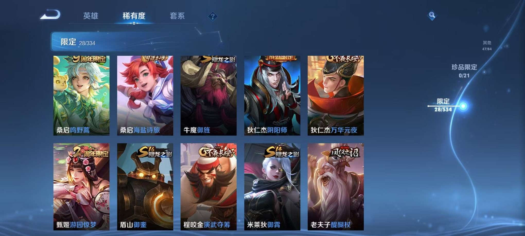 WZCMW3235944王者荣耀账号详情图10 WZCMW3235944王者荣耀账号详情图10