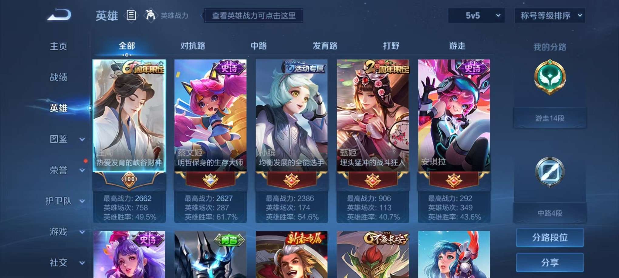 WZCMW3235944王者荣耀账号详情图6 WZCMW3235944王者荣耀账号详情图6