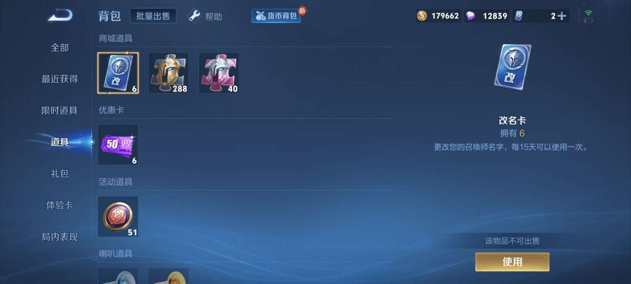 WZCMW3235944王者荣耀账号详情图4 WZCMW3235944王者荣耀账号详情图4