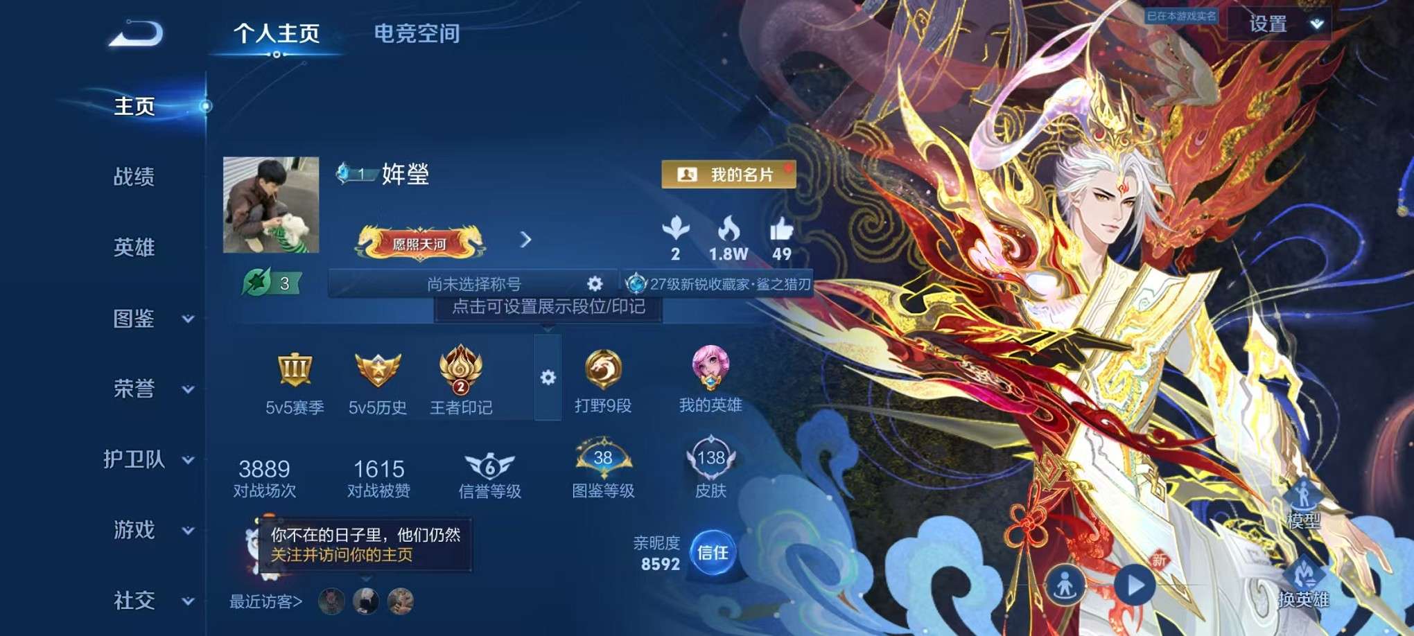 WZCMW3322574王者荣耀账号详情图2