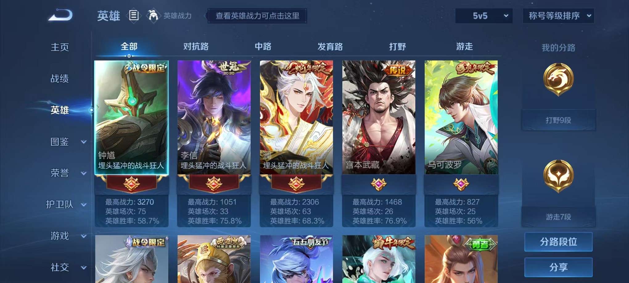 WZCMW3322574王者荣耀账号详情图4