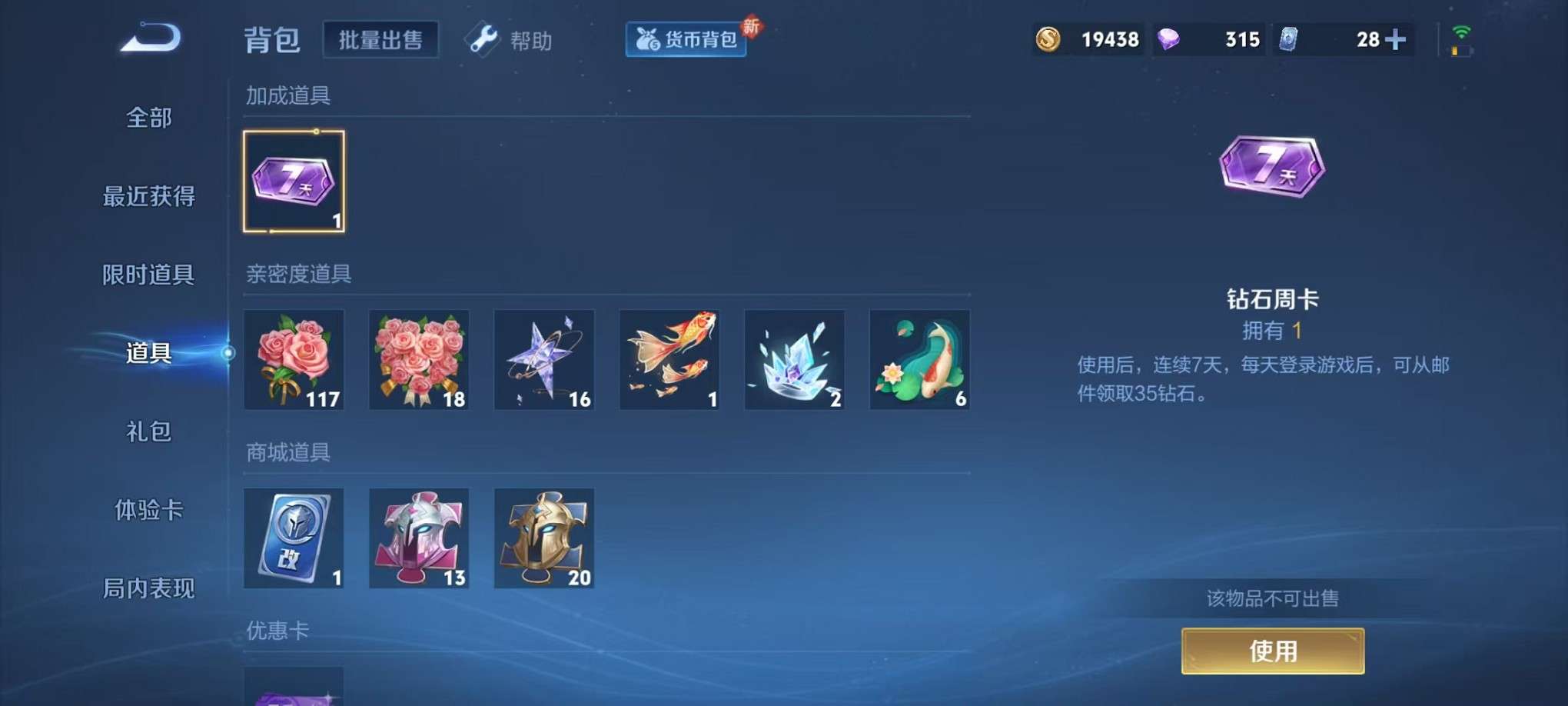 WZCMW3322574王者荣耀账号详情图16