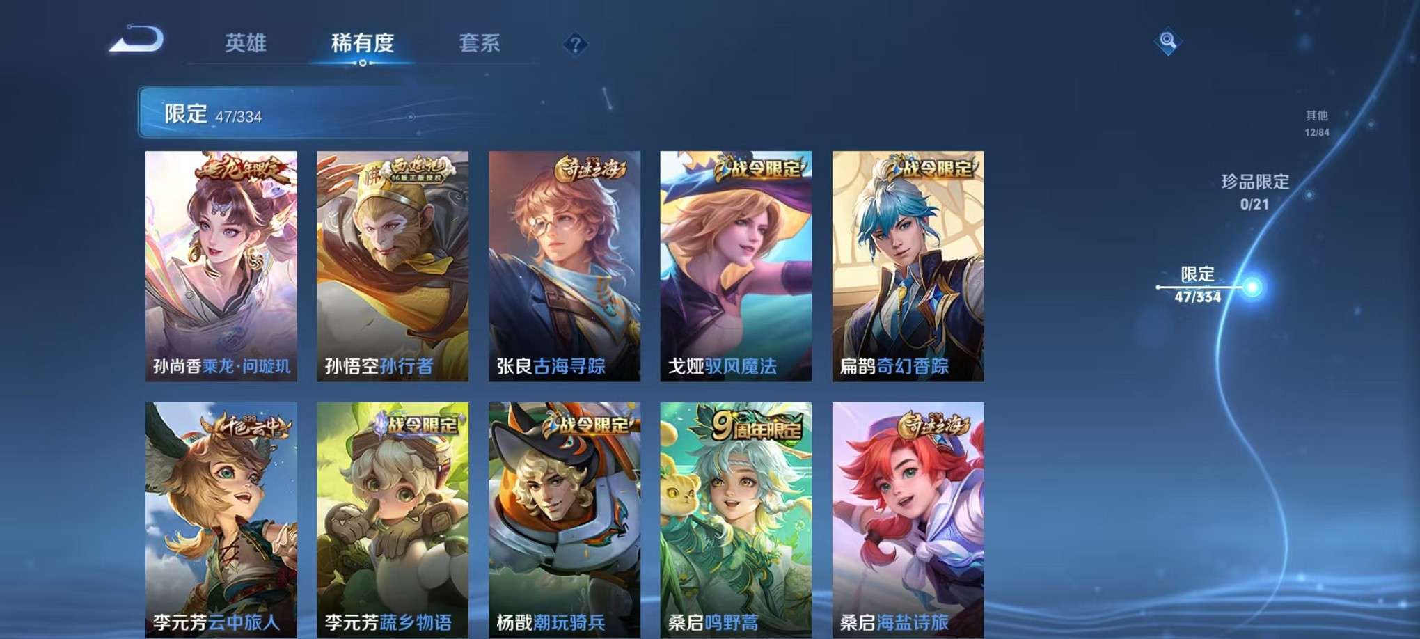 WZCMW3322574王者荣耀账号详情图11