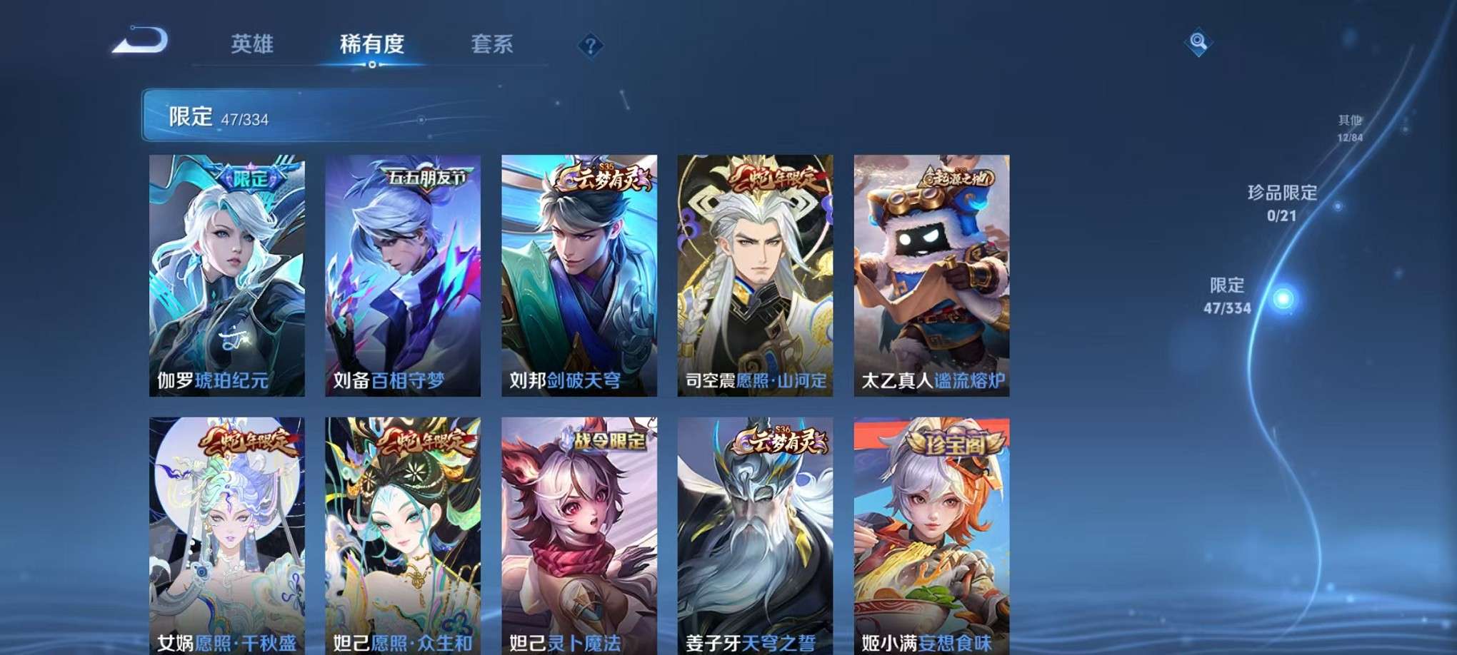 WZCMW3322574王者荣耀账号详情图10