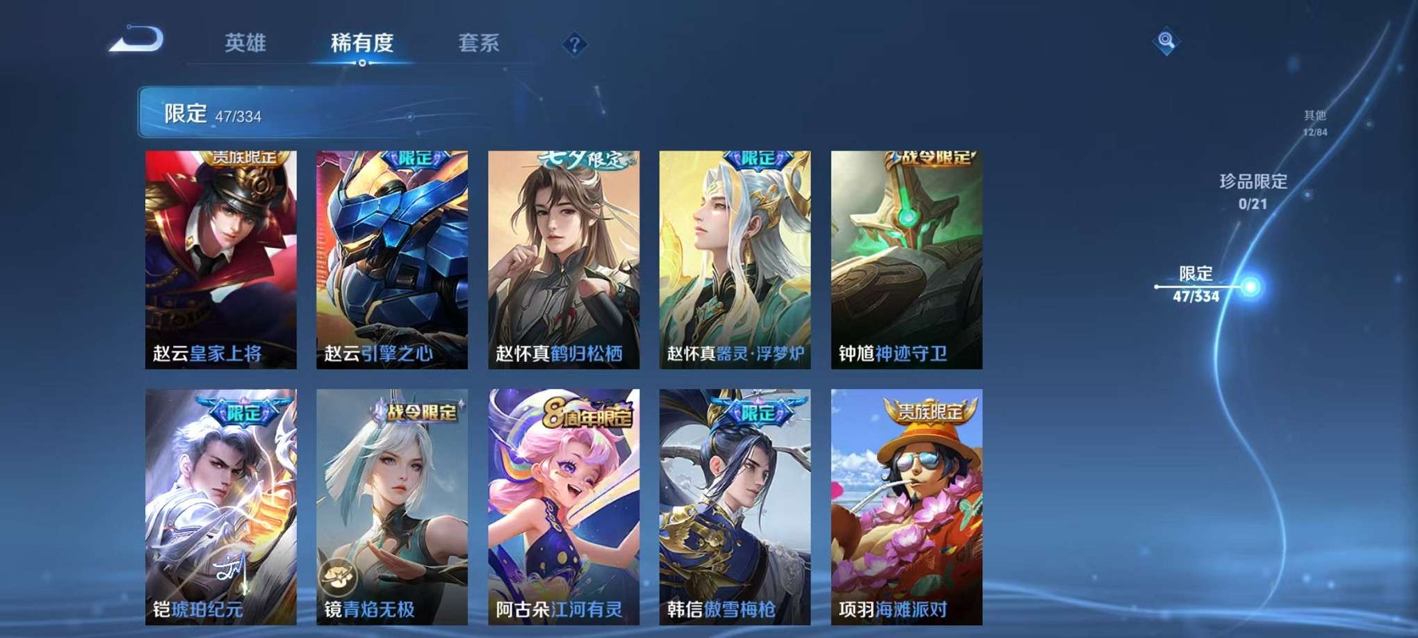 WZCMW3322574王者荣耀账号详情图13