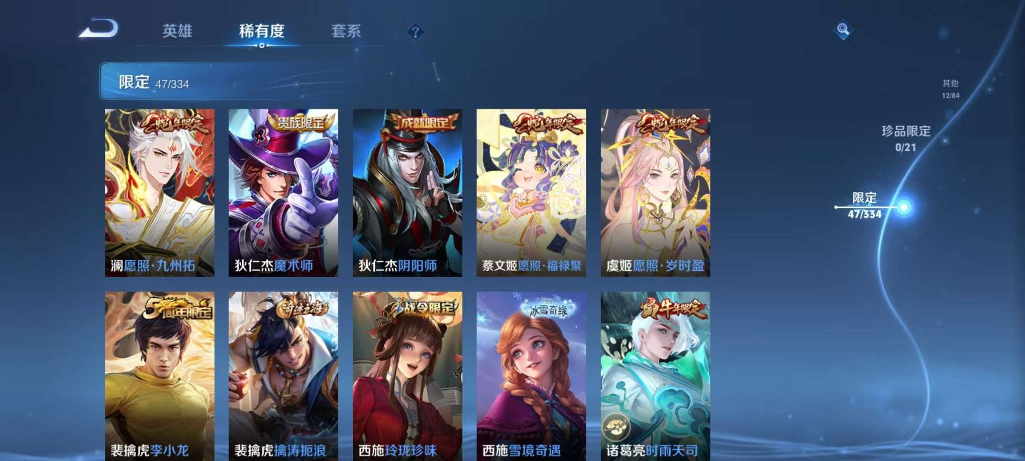 WZCMW3322574王者荣耀账号详情图12