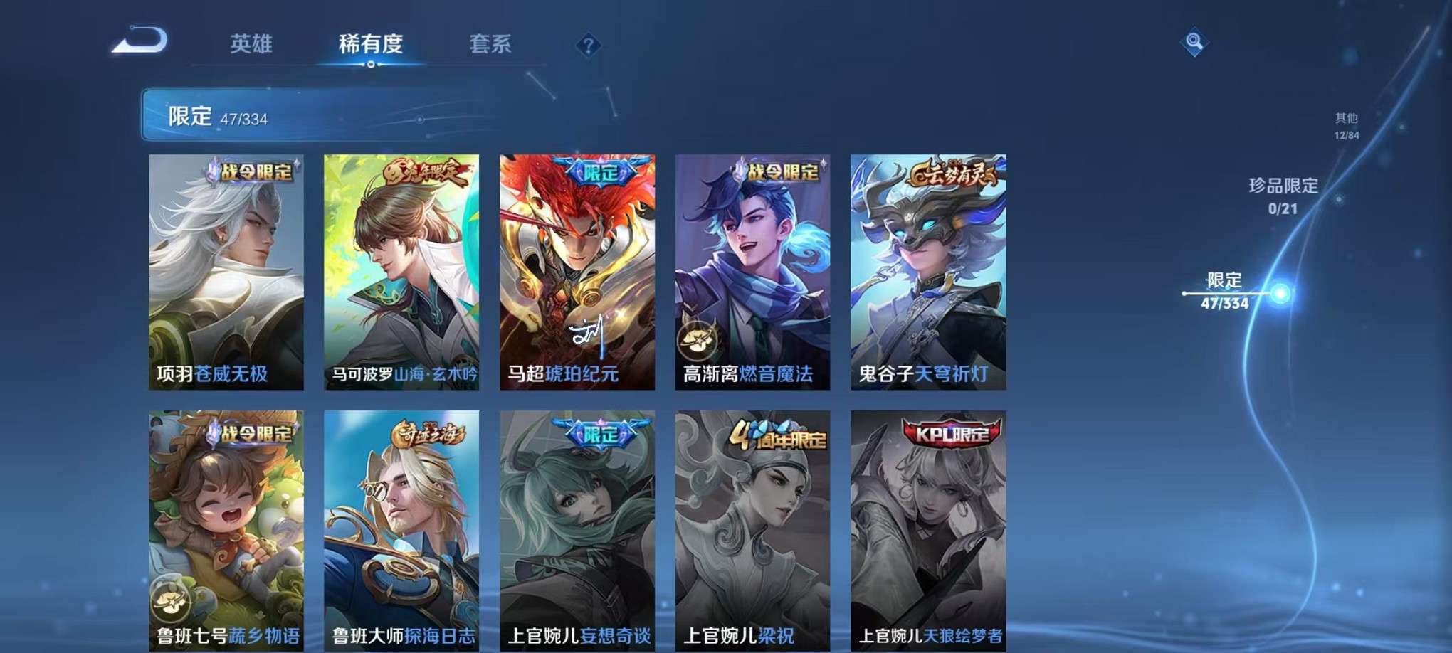 WZCMW3322574王者荣耀账号详情图14