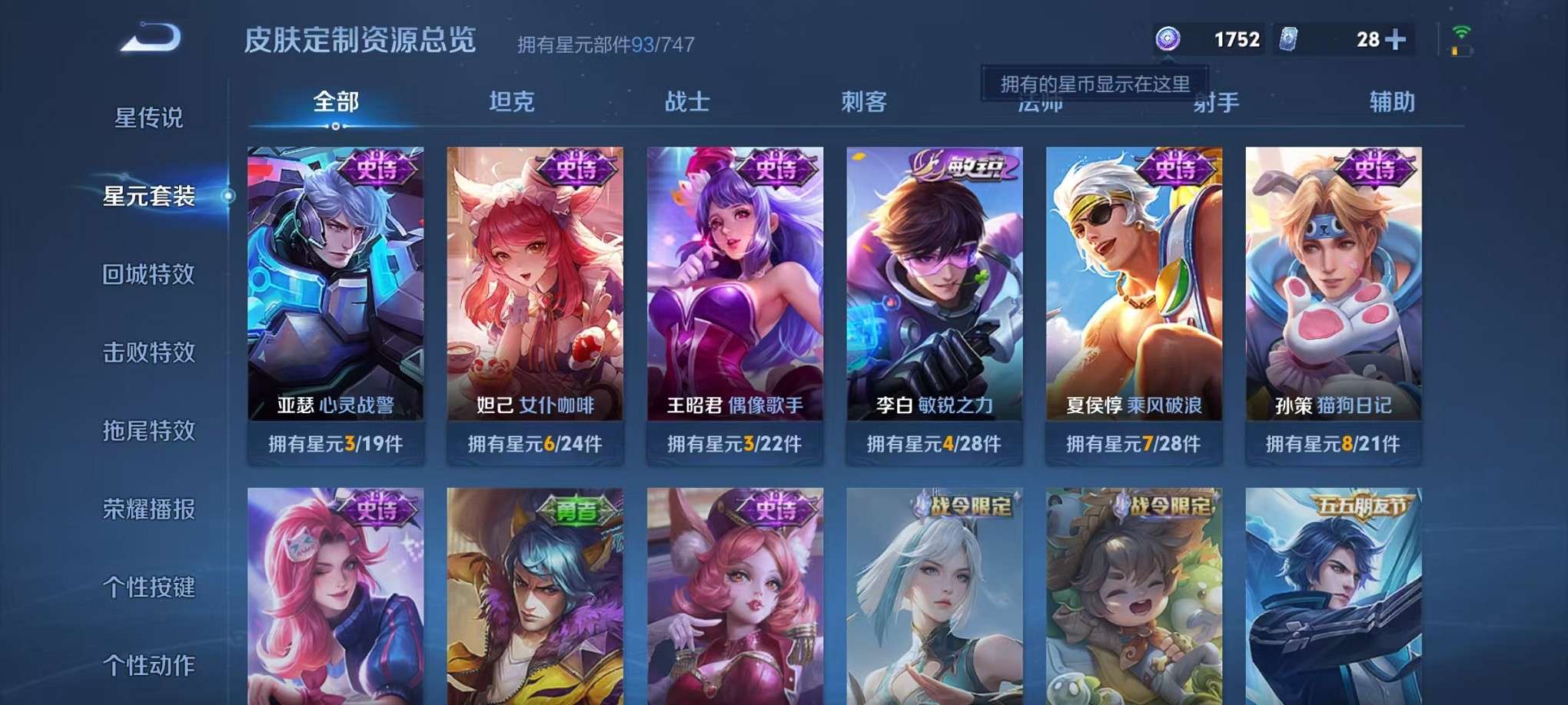 WZCMW3322574王者荣耀账号详情图17