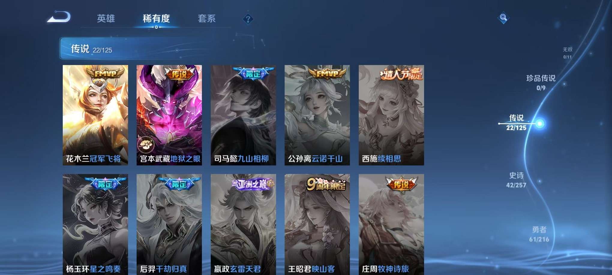 WZCMW3322574王者荣耀账号详情图9