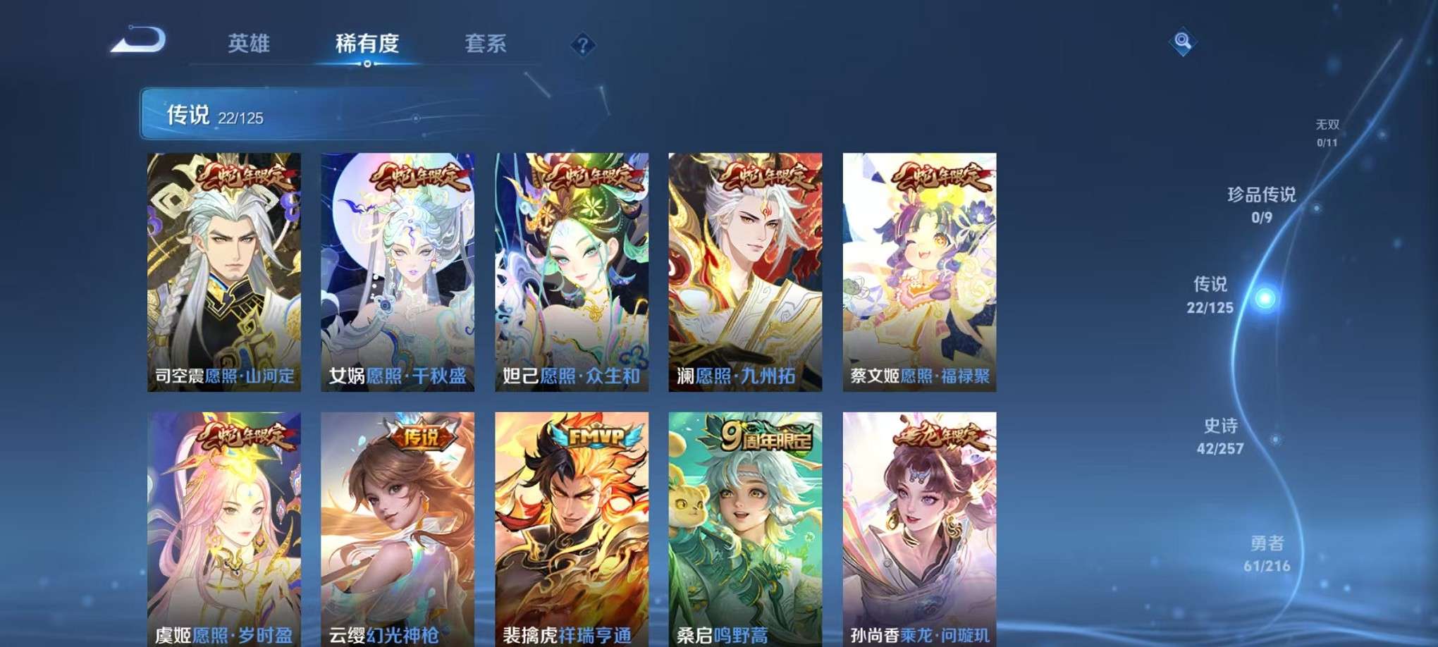 WZCMW3322574王者荣耀账号详情图7