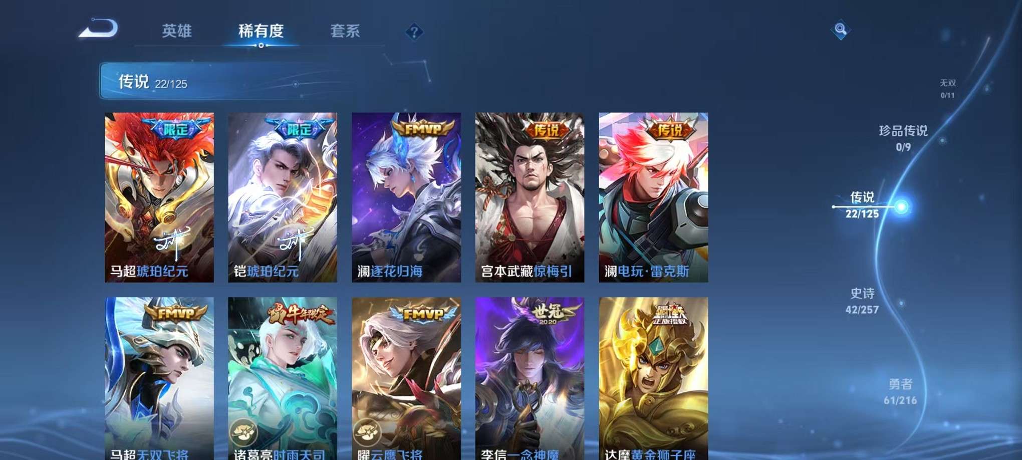 WZCMW3322574王者荣耀账号详情图8