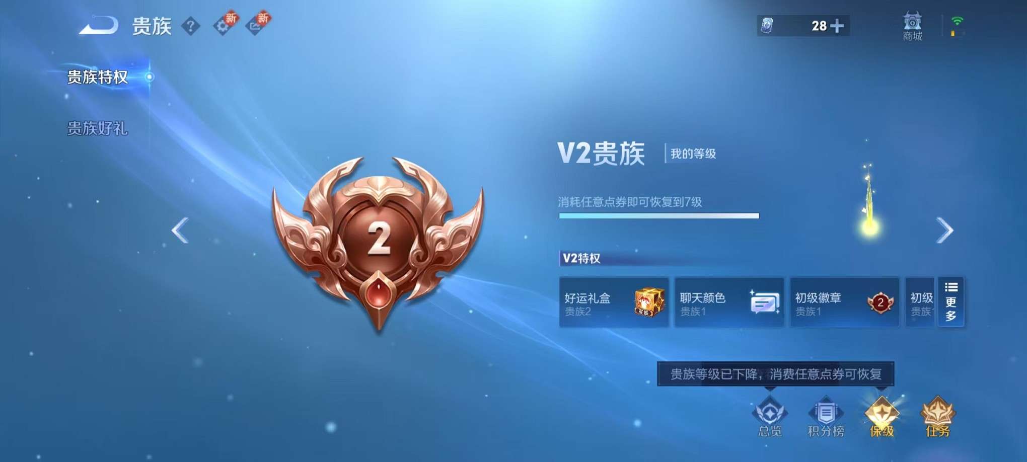 WZCMW3322574王者荣耀账号详情图3