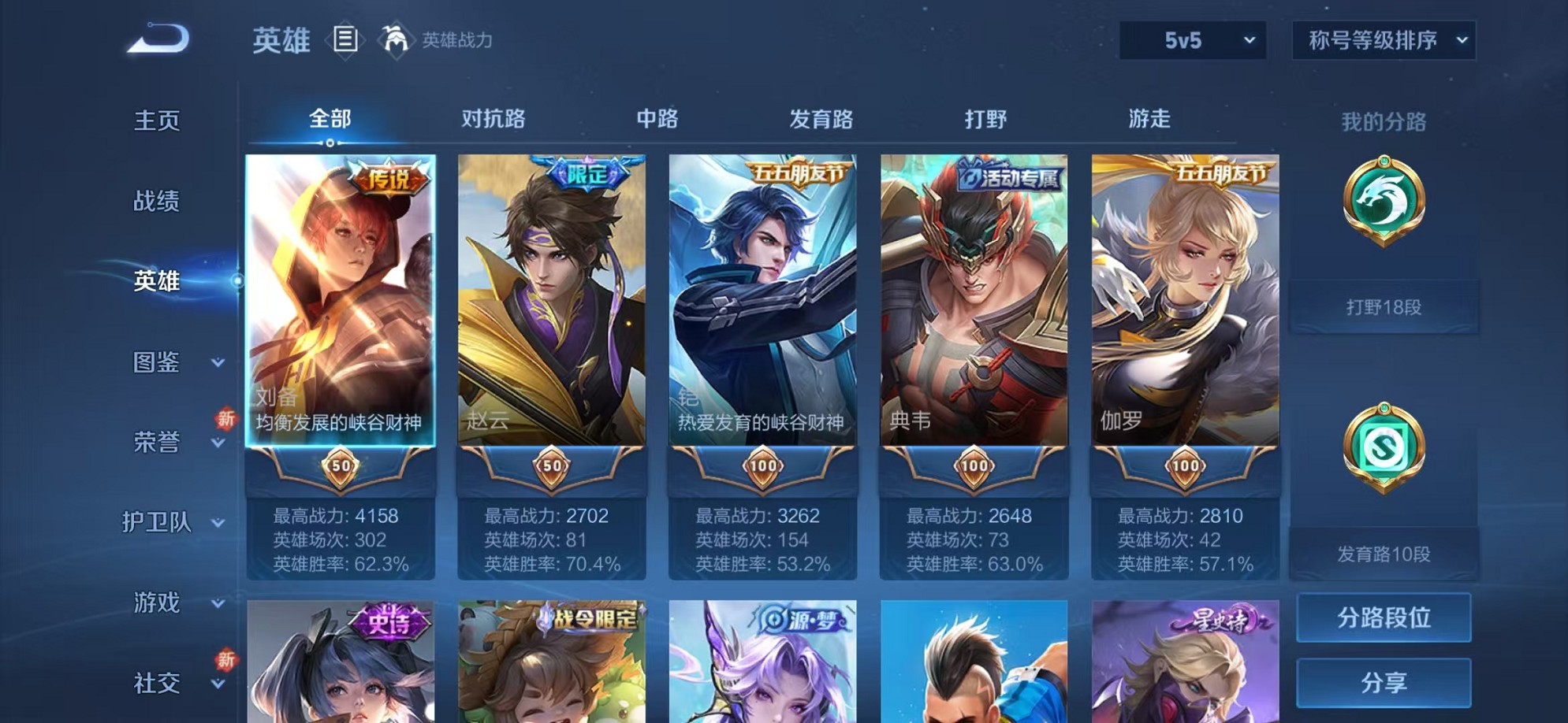 WZCMW3236849王者荣耀账号详情图3 WZCMW3236849王者荣耀账号详情图3