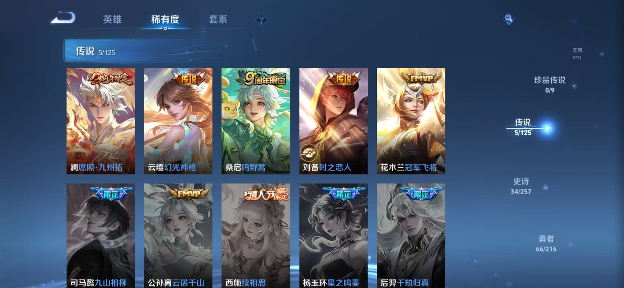 WZCMW3236849王者荣耀账号详情图5 WZCMW3236849王者荣耀账号详情图5