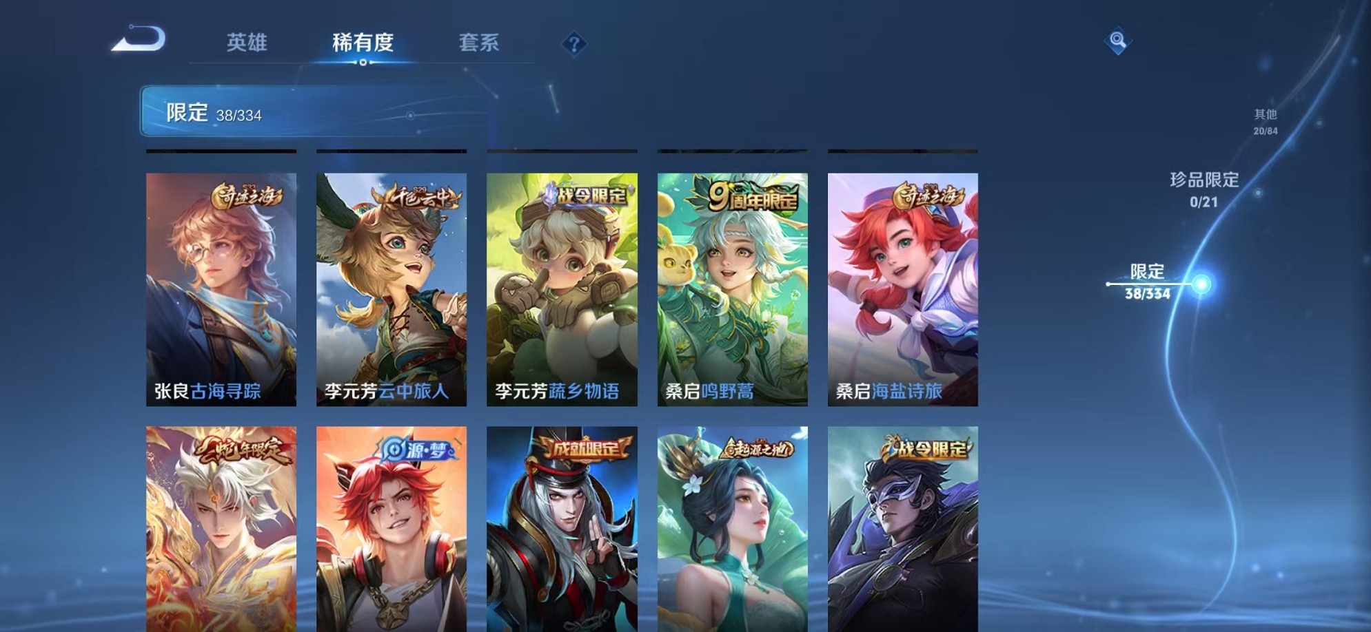 WZCMW3236849王者荣耀账号详情图7 WZCMW3236849王者荣耀账号详情图7