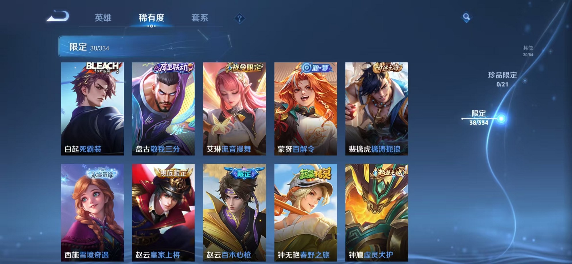 WZCMW3236849王者荣耀账号详情图8 WZCMW3236849王者荣耀账号详情图8