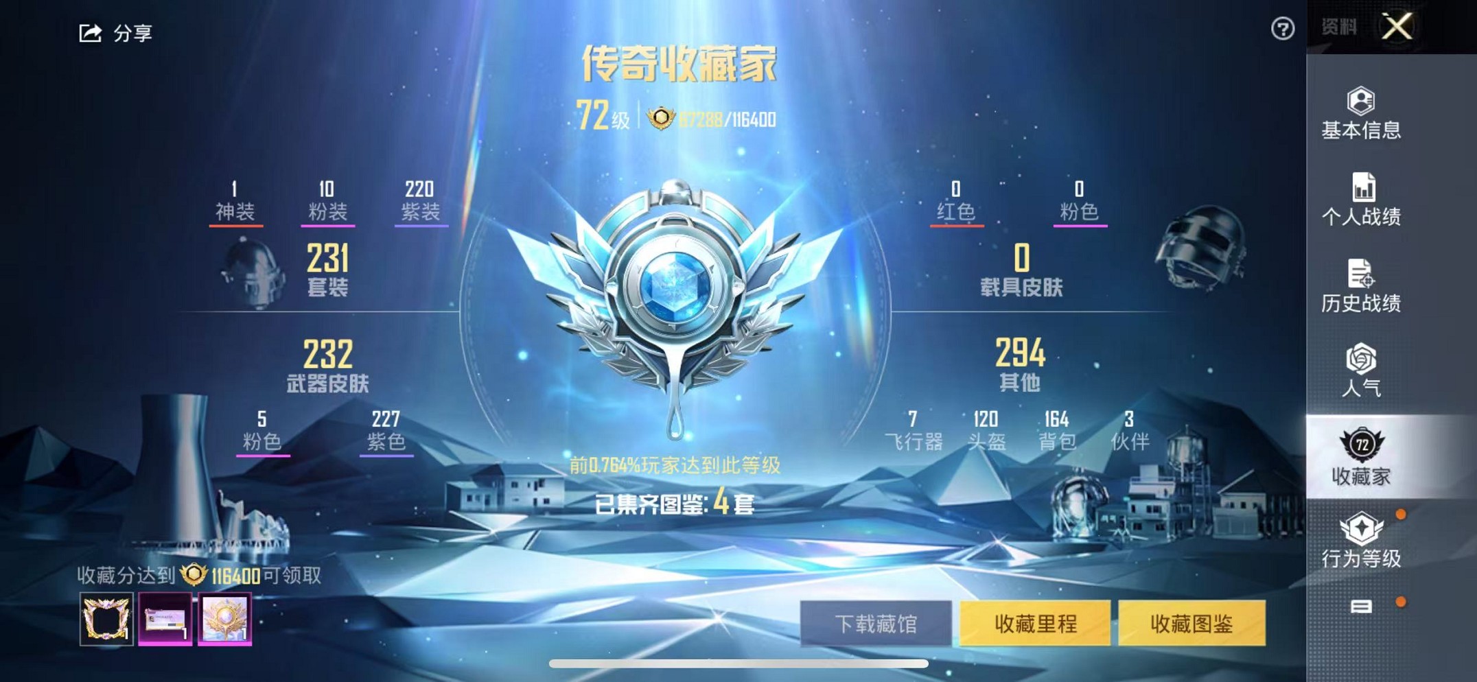 HPCMW3308081和平精英账号详情图4