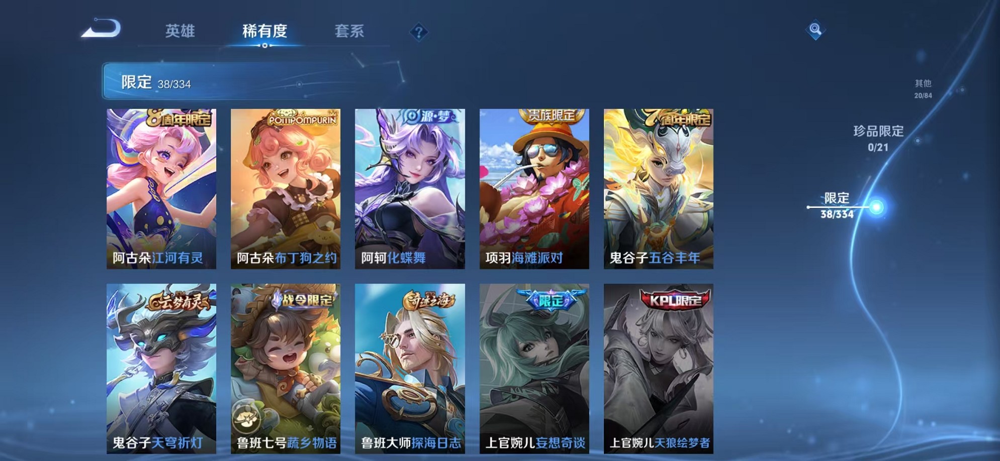 WZCMW3236849王者荣耀账号详情图9 WZCMW3236849王者荣耀账号详情图9