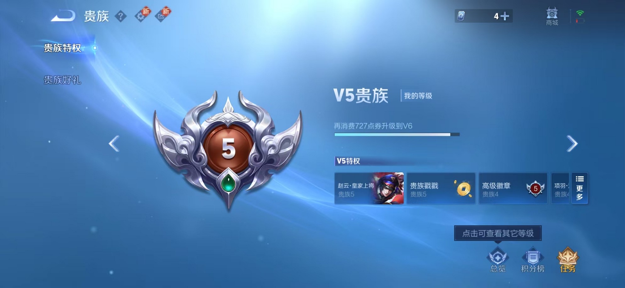 WZCMW3236849王者荣耀账号详情图10 WZCMW3236849王者荣耀账号详情图10