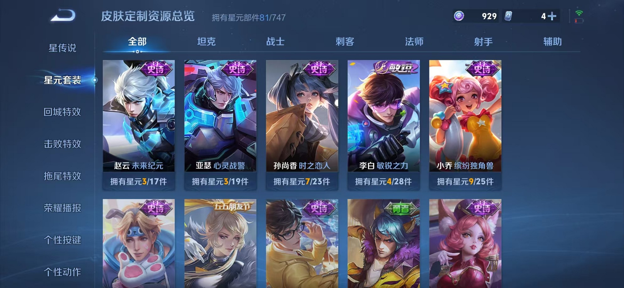 WZCMW3236849王者荣耀账号详情图11 WZCMW3236849王者荣耀账号详情图11