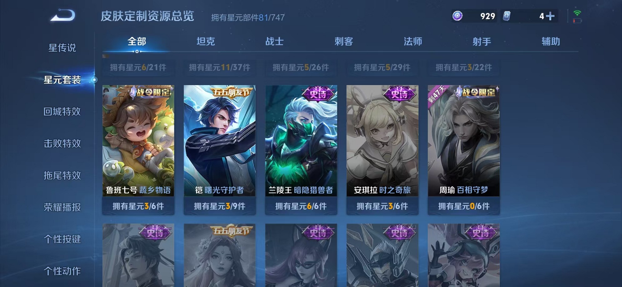 WZCMW3236849王者荣耀账号详情图12 WZCMW3236849王者荣耀账号详情图12