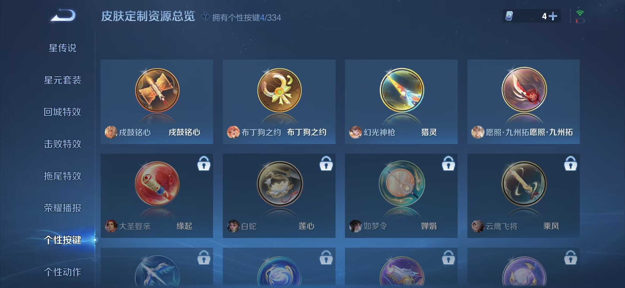 WZCMW3236849王者荣耀账号详情图13 WZCMW3236849王者荣耀账号详情图13