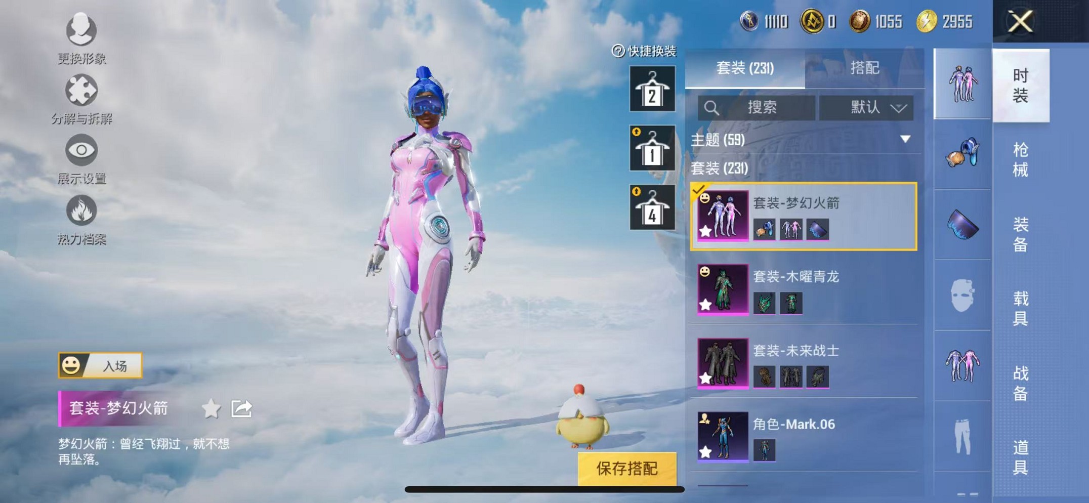 HPCMW3308081和平精英账号详情图9