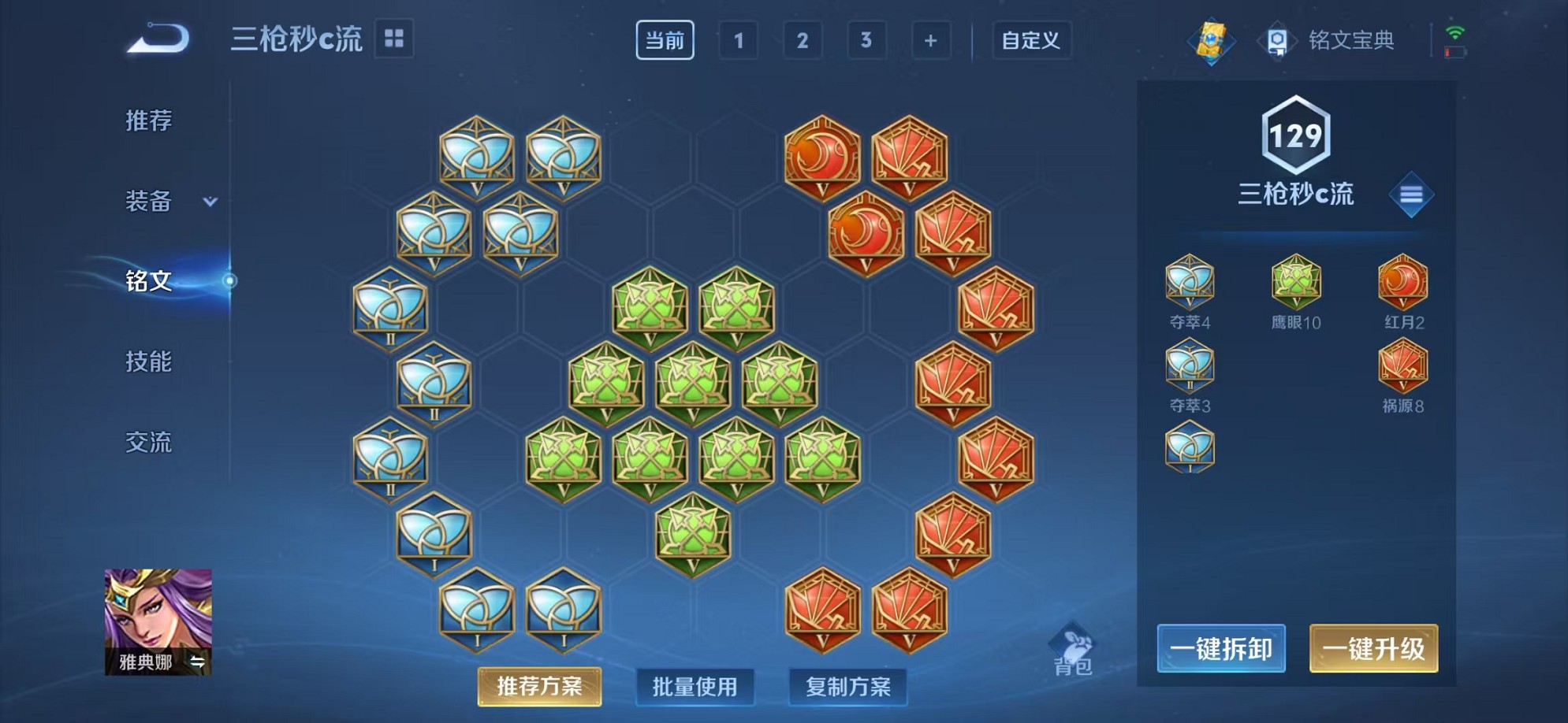 WZCMW3236849王者荣耀账号详情图14 WZCMW3236849王者荣耀账号详情图14